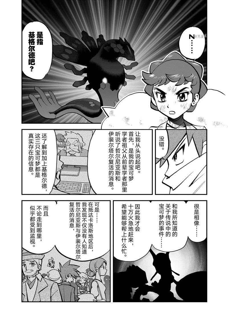 第582话 试看版