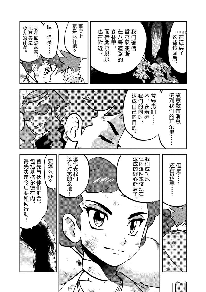 第582话 试看版