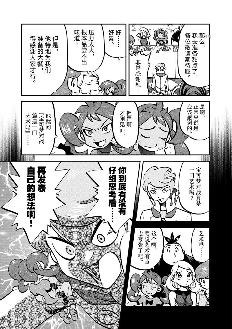 第582话 试看版