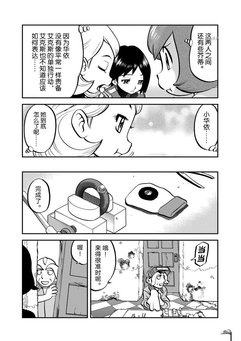 第582话 试看版