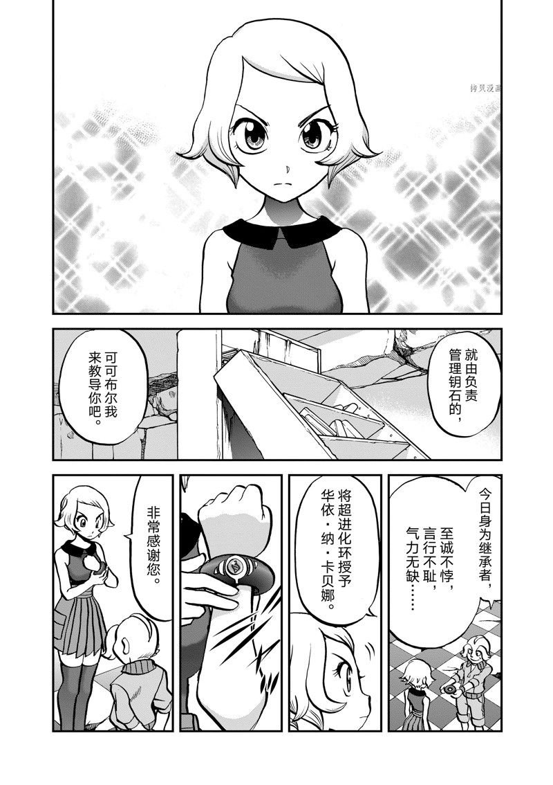 第582话 试看版