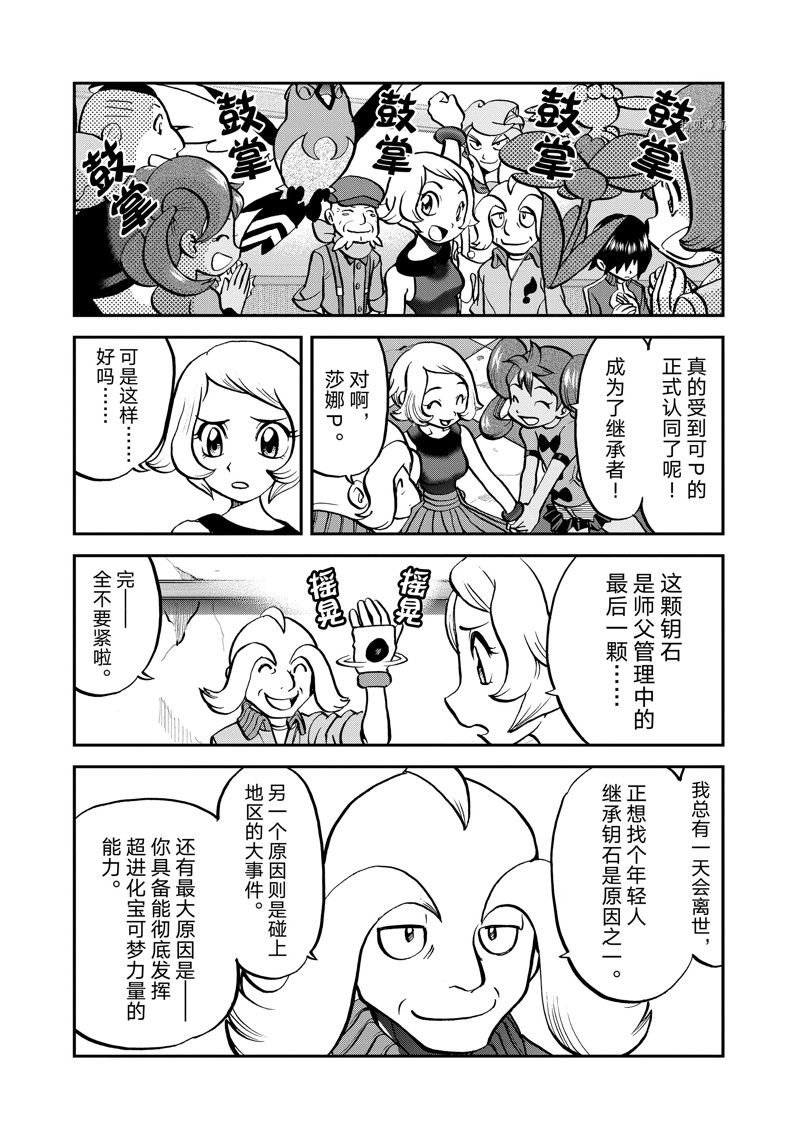 第582话 试看版