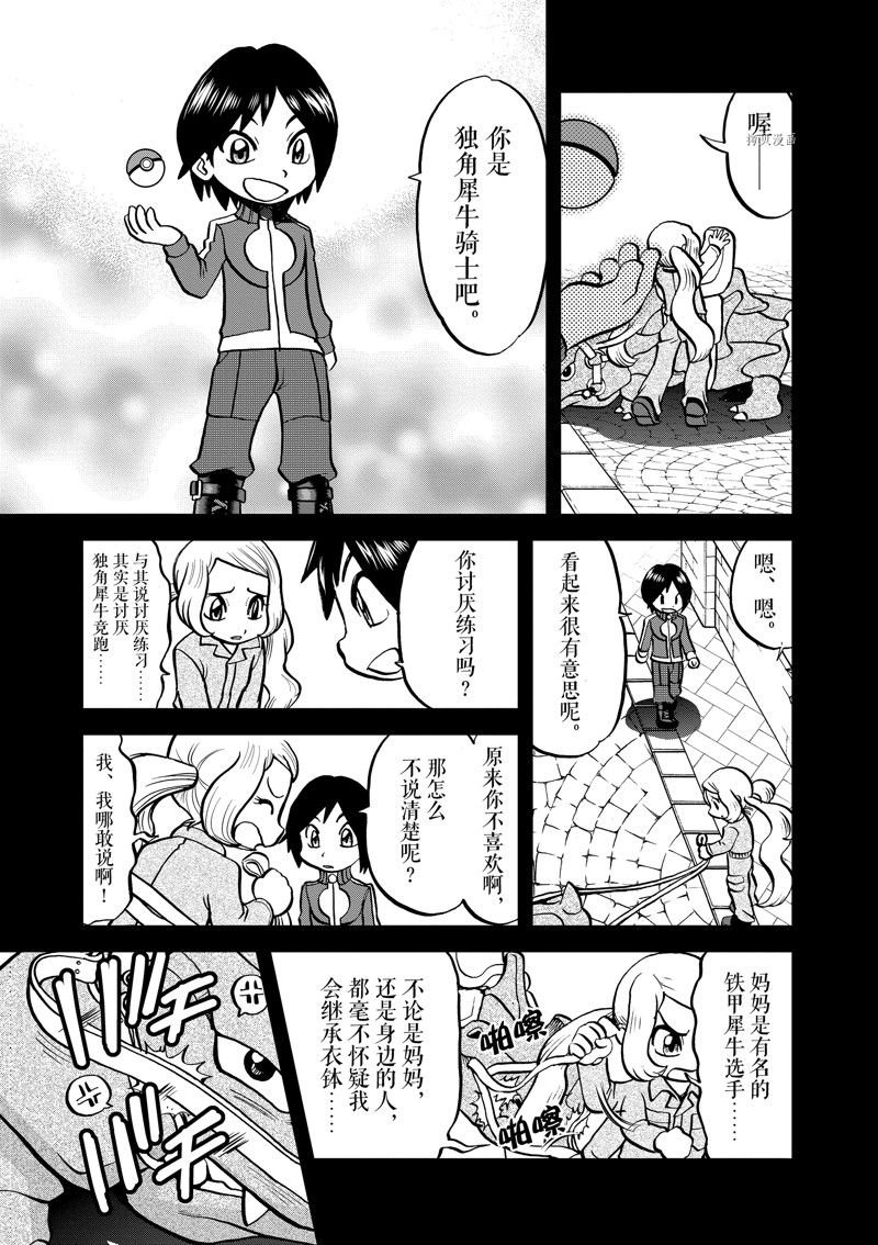 第582话 试看版
