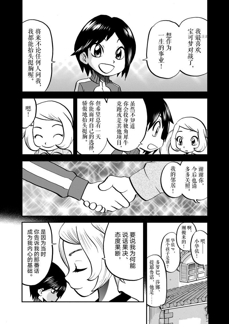 第582话 试看版