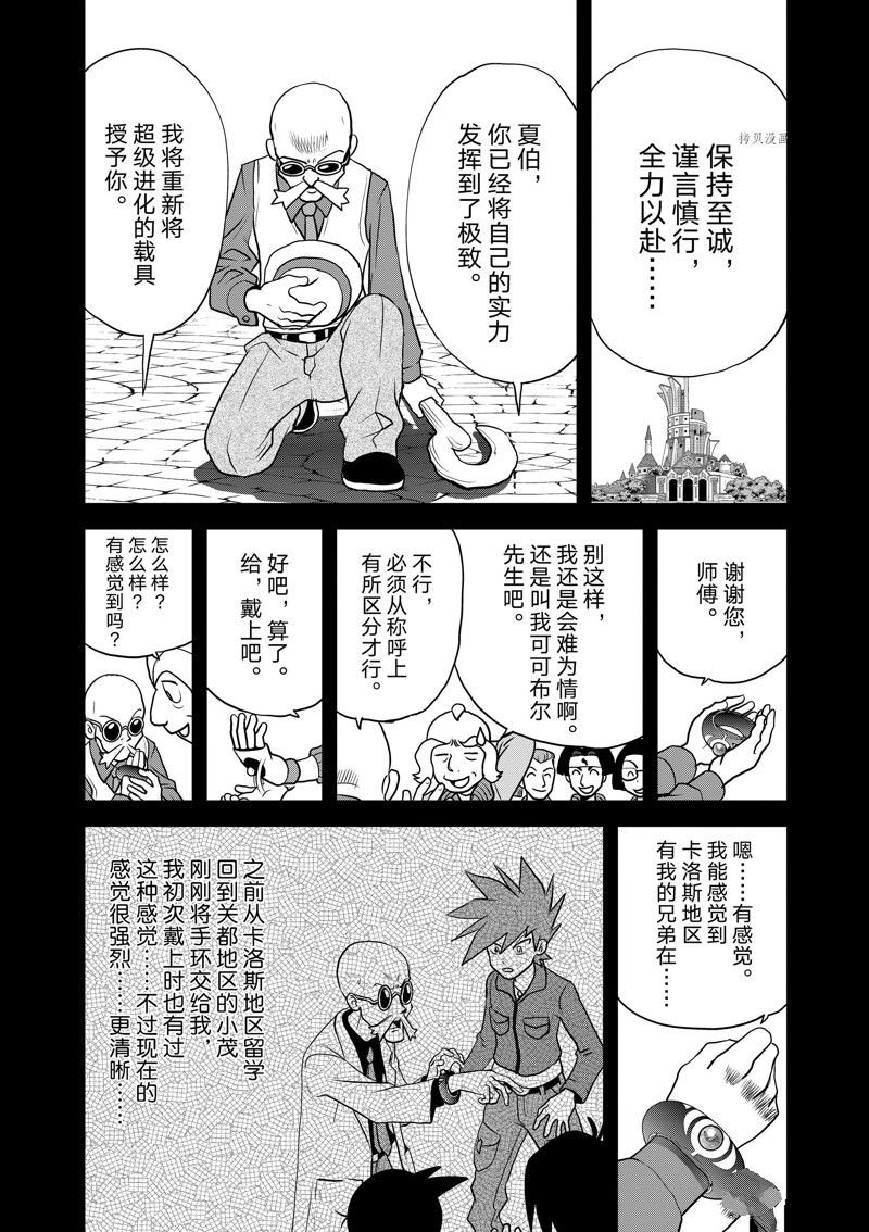 第582话 试看版