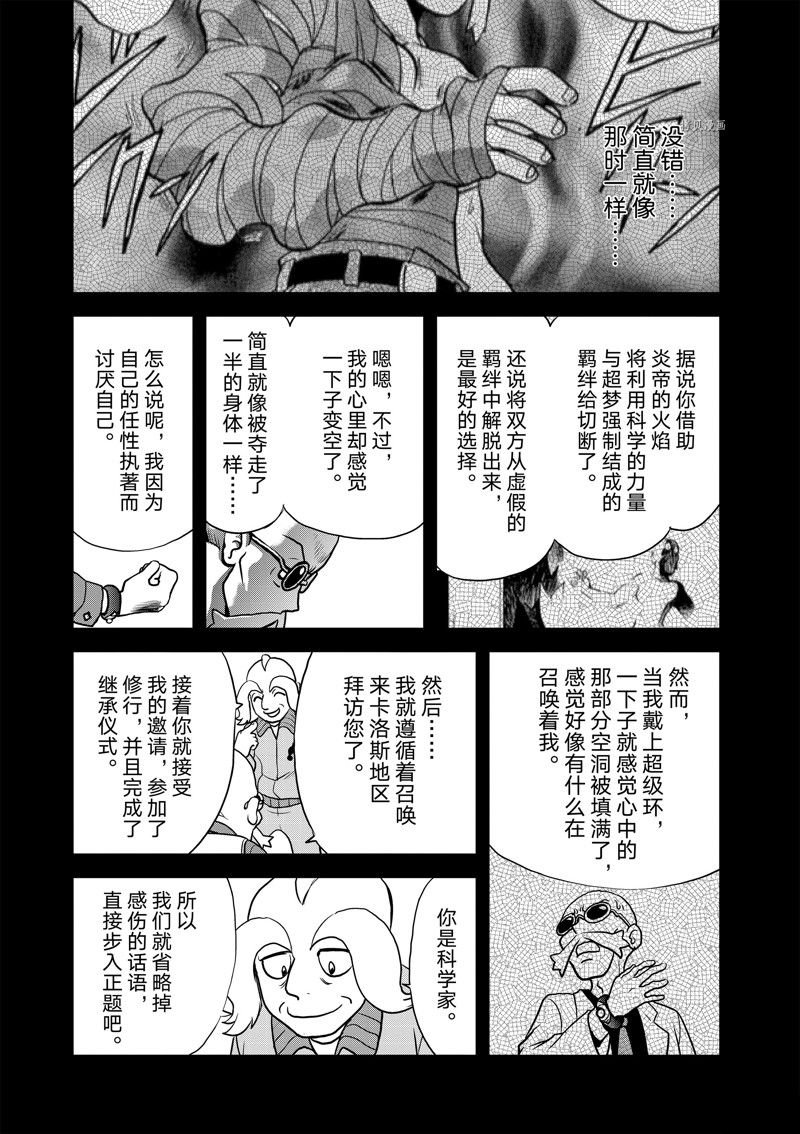 第582话 试看版