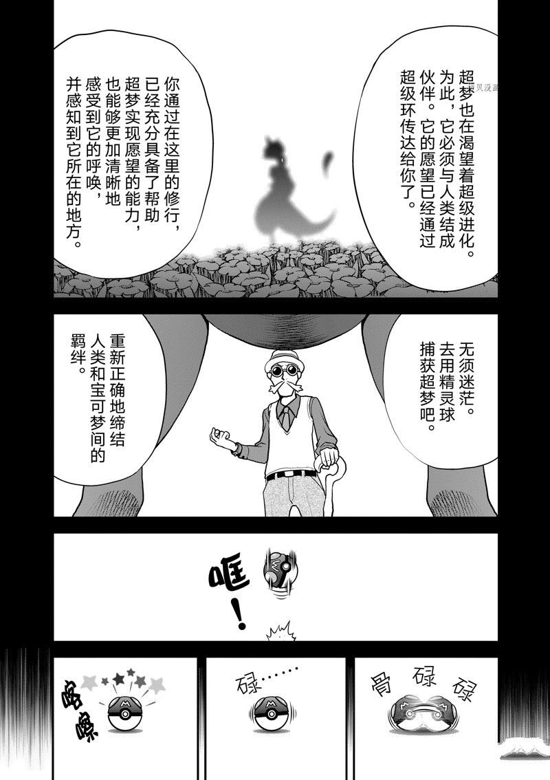 第582话 试看版