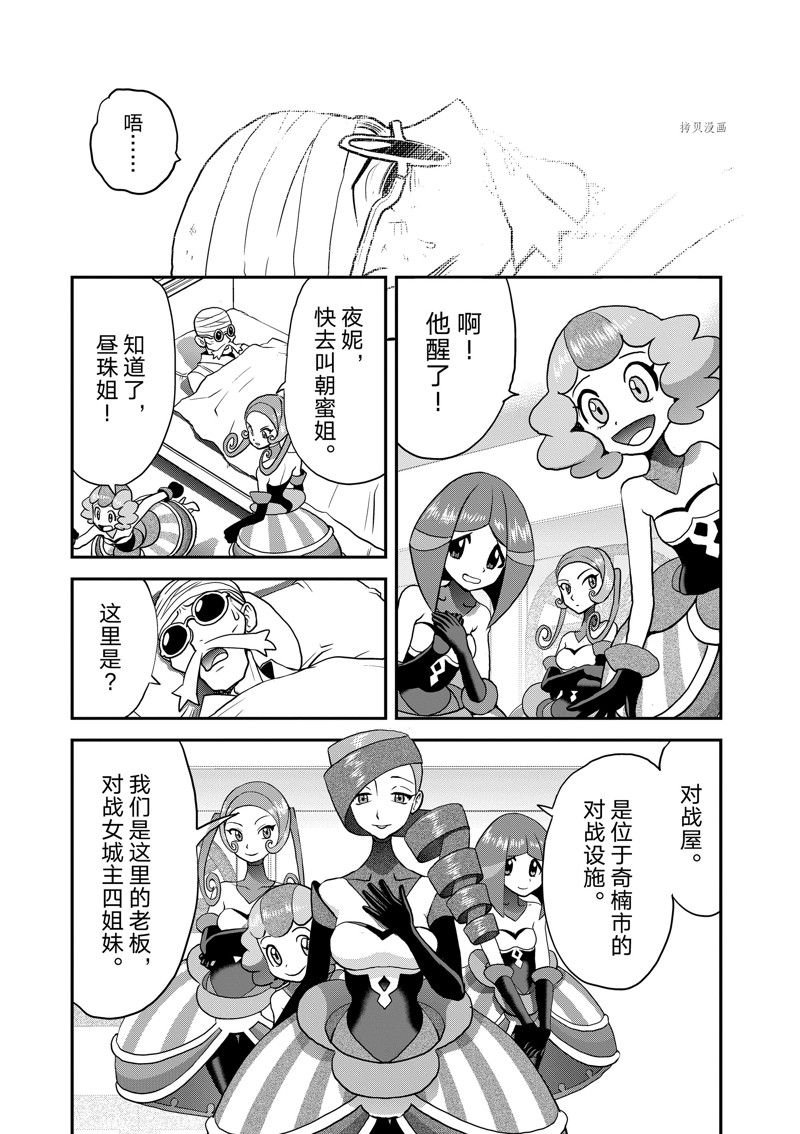 第582话 试看版