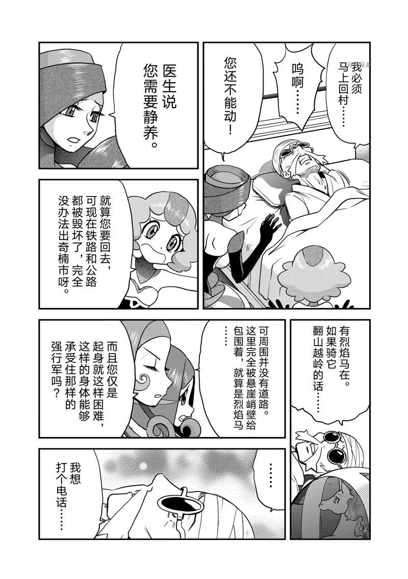第582话 试看版