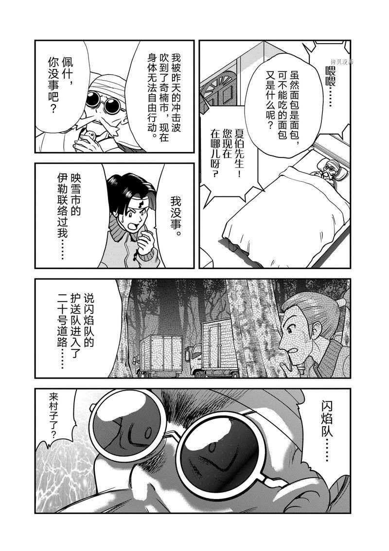 第582话 试看版