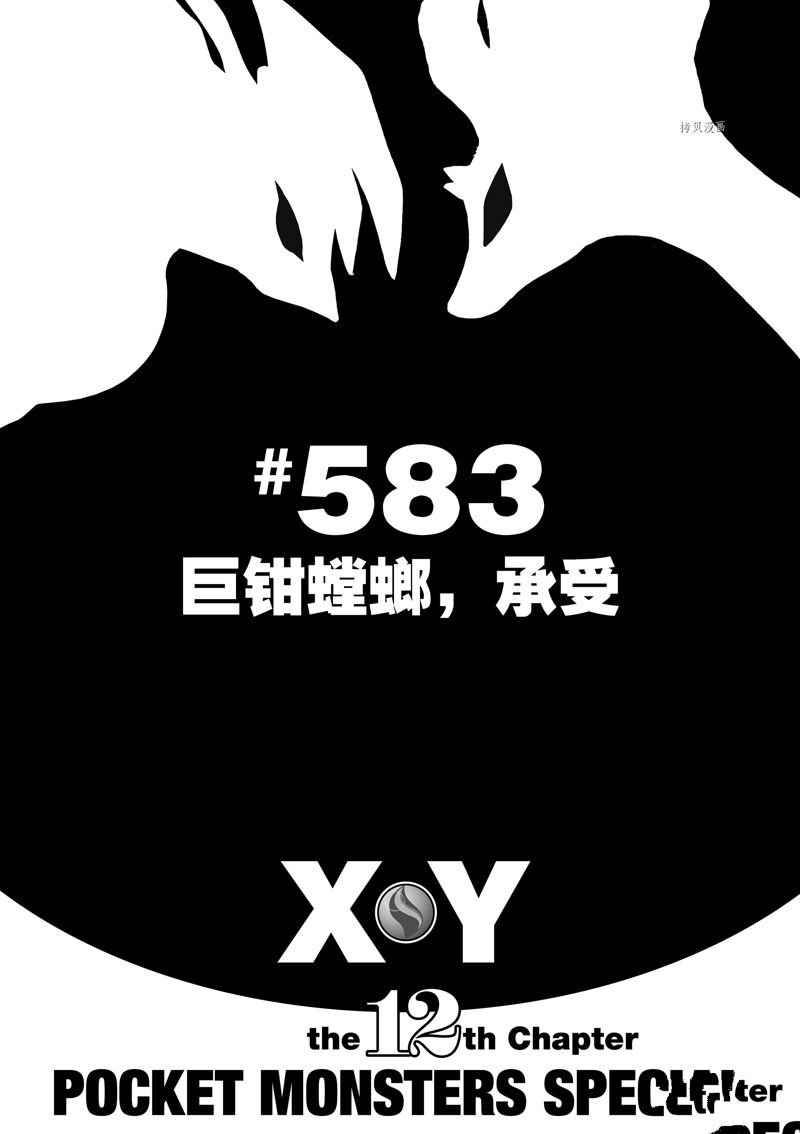 第583话 试看版