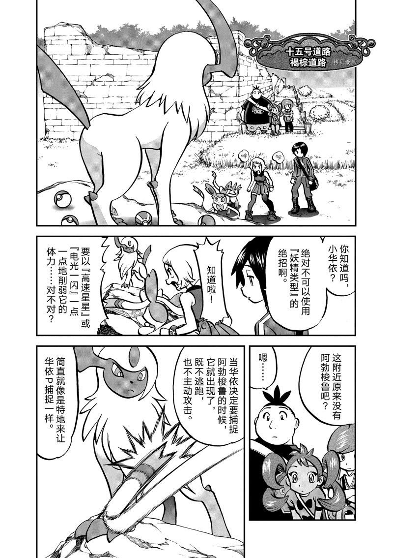 第583话 试看版