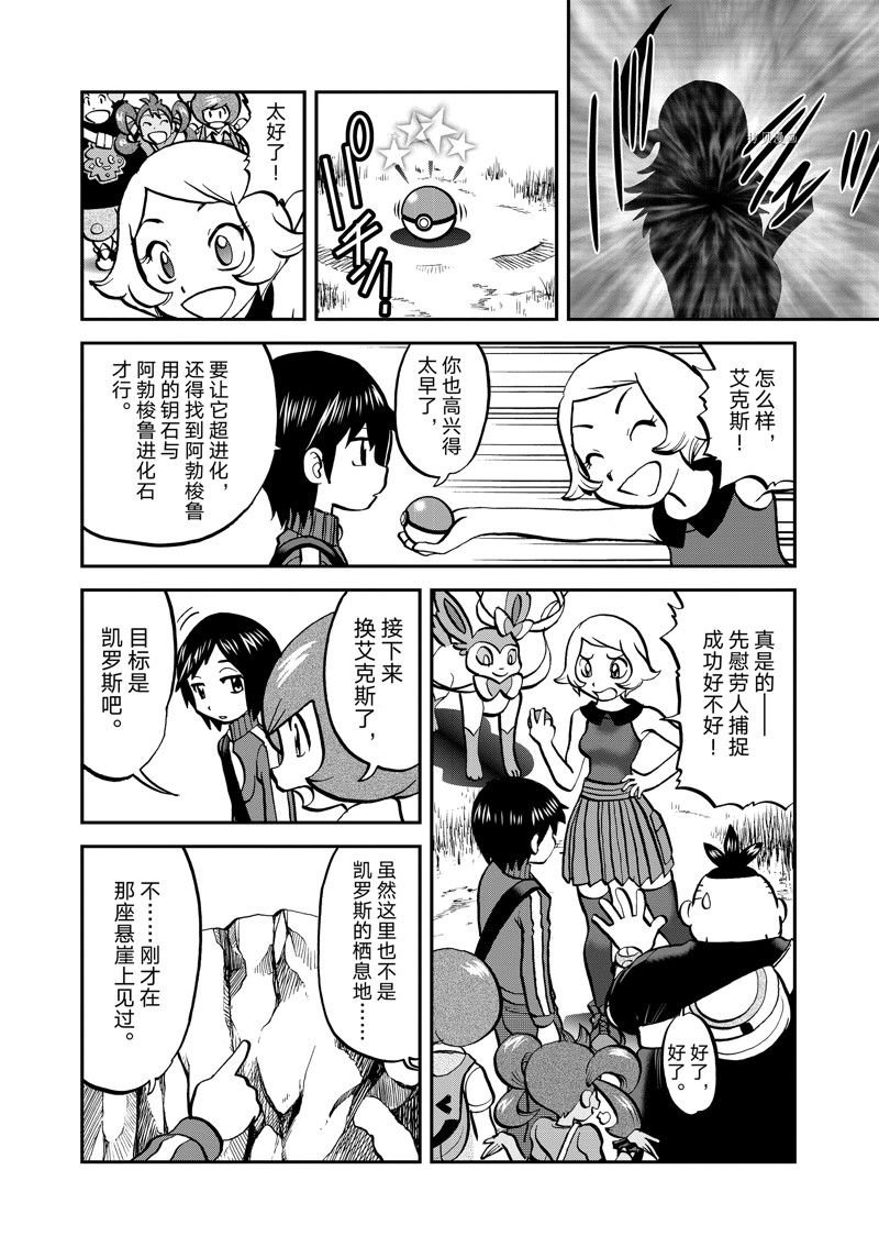 第583话 试看版