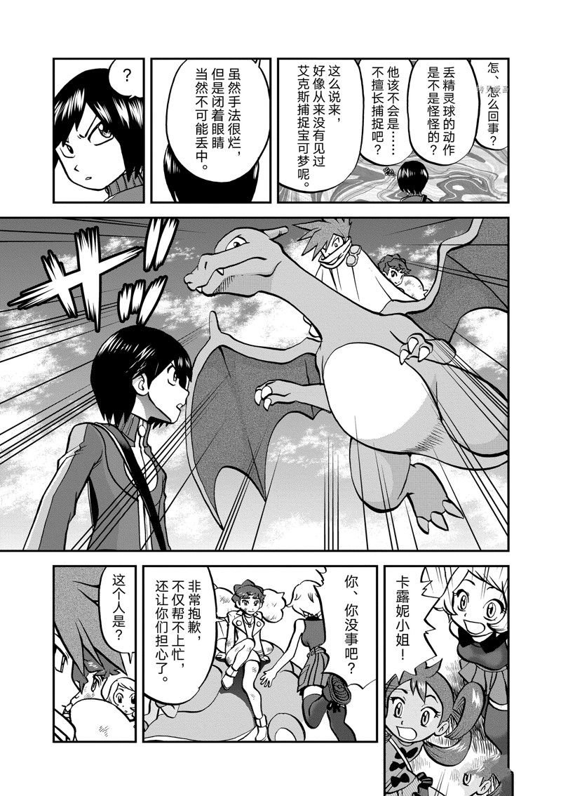 第583话 试看版
