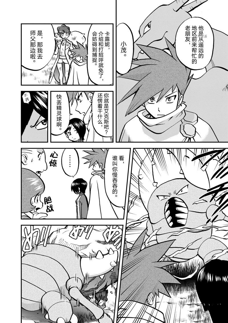 第583话 试看版