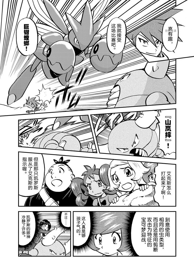 第583话 试看版