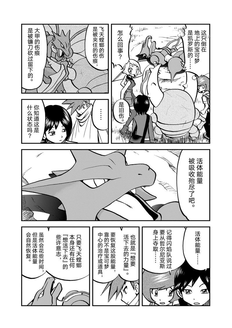 第583话 试看版