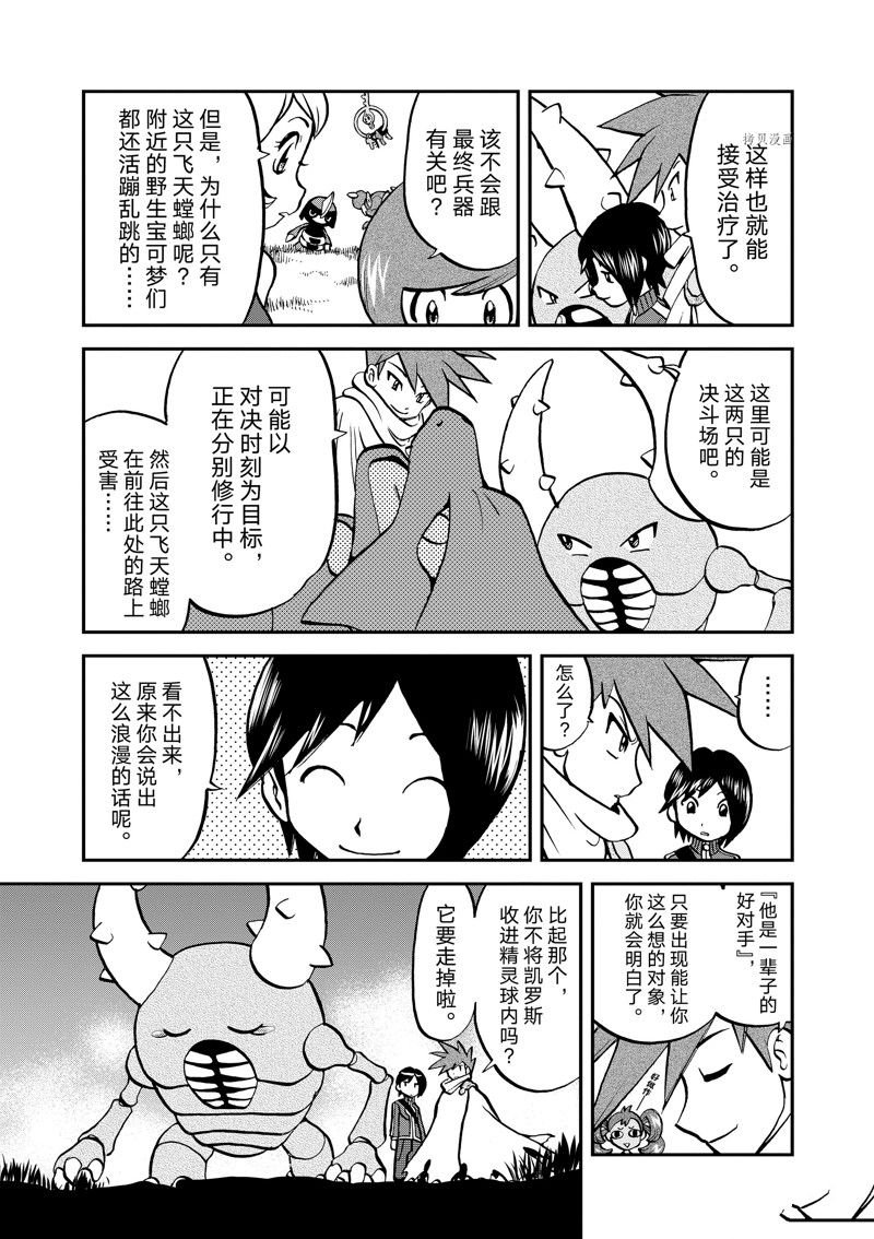 第583话 试看版