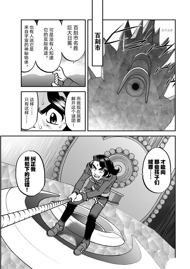 第583话 试看版