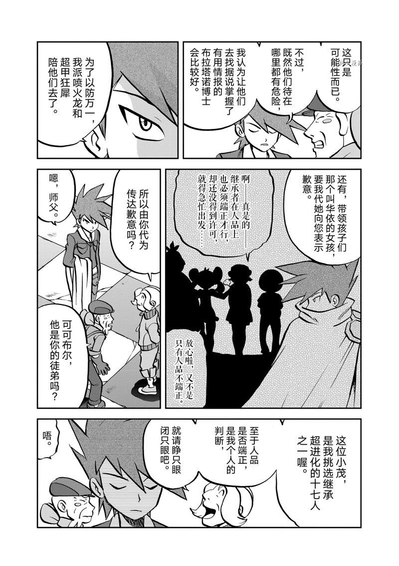 第584话 试看版
