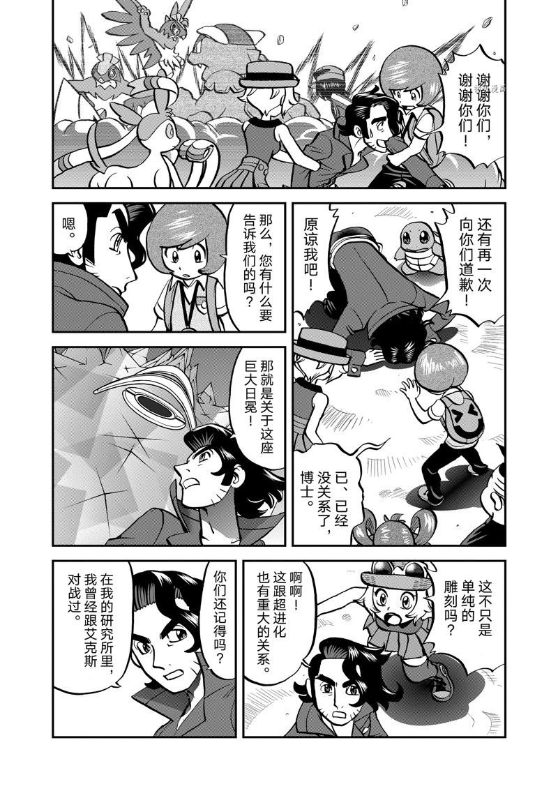 第584话 试看版