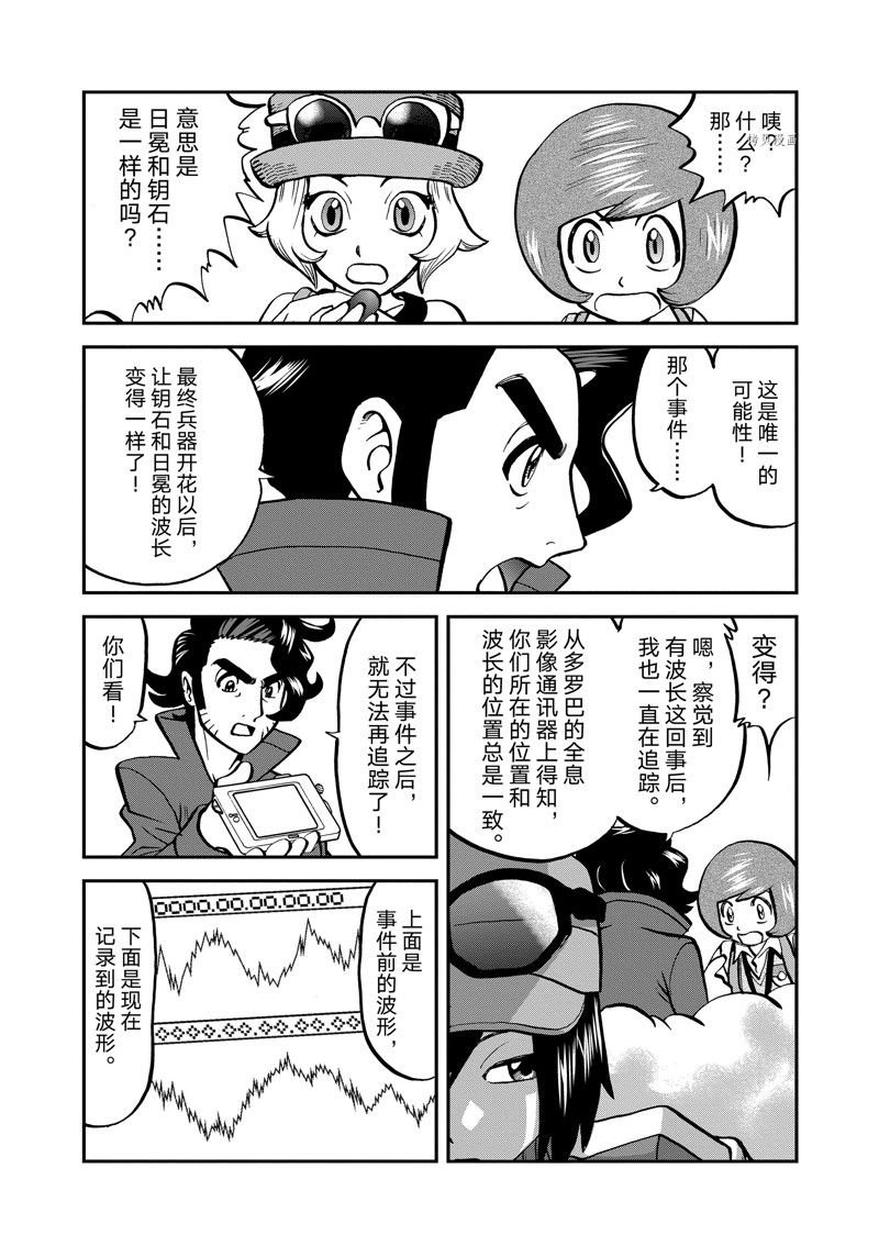 第584话 试看版