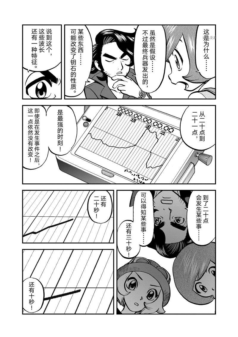 第584话 试看版