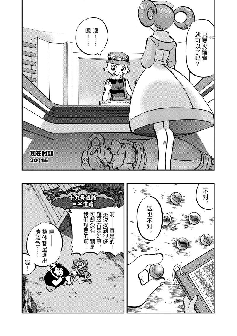 第585话 试看版