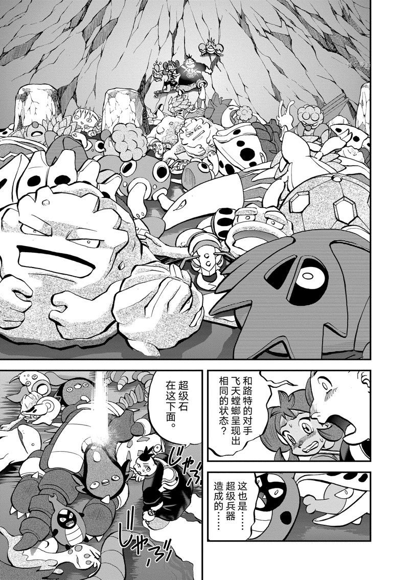 第585话 试看版