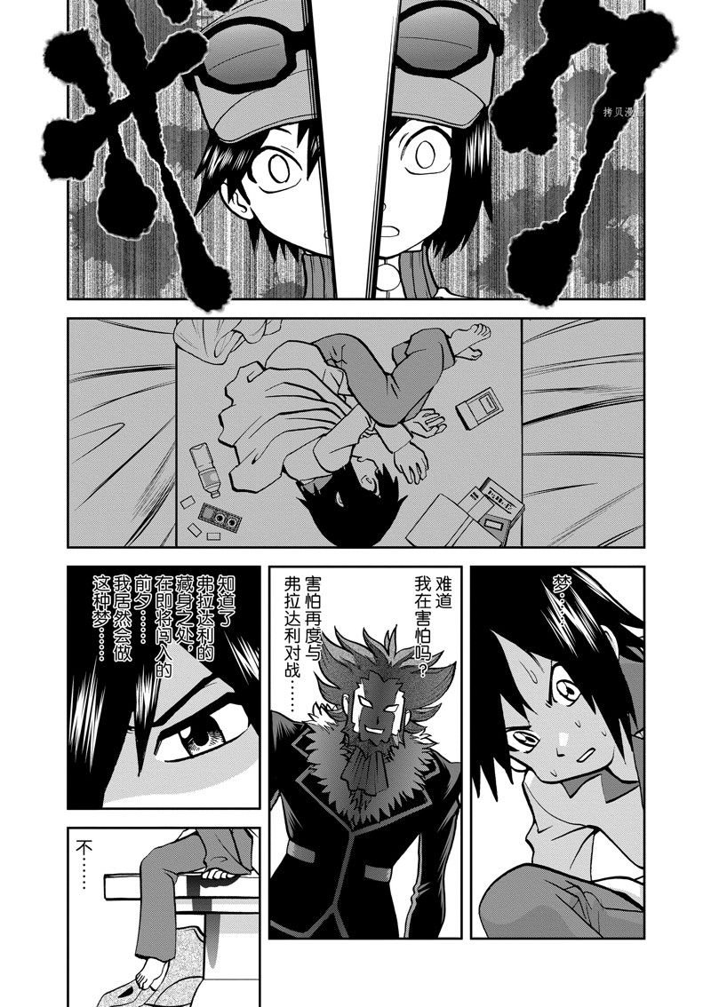 第587话 试看版