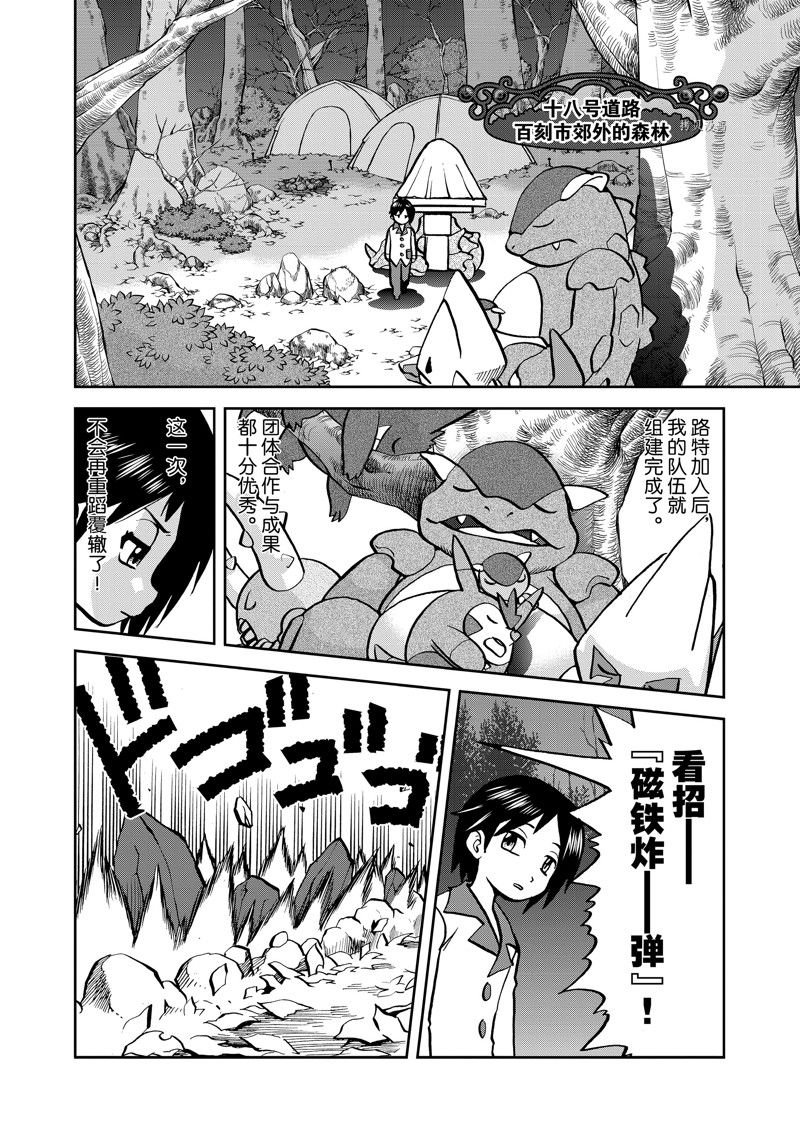 第587话 试看版