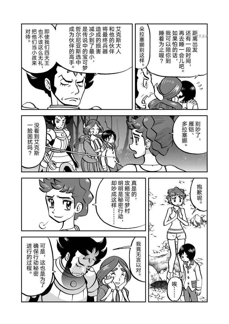 第587话 试看版