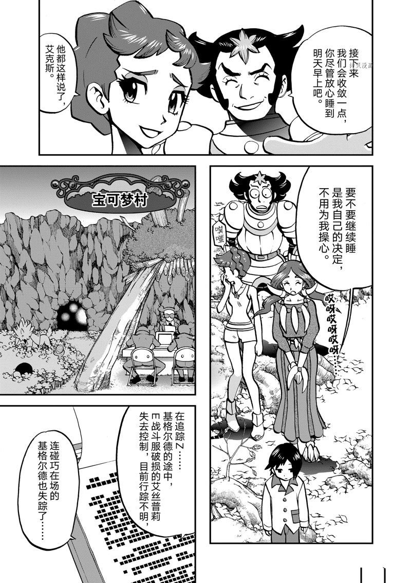 第587话 试看版