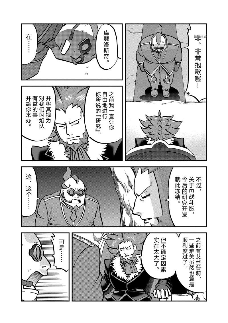 第587话 试看版