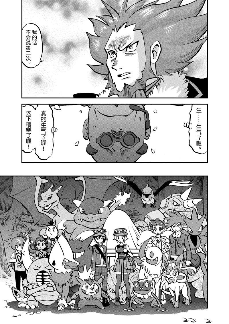 第587话 试看版