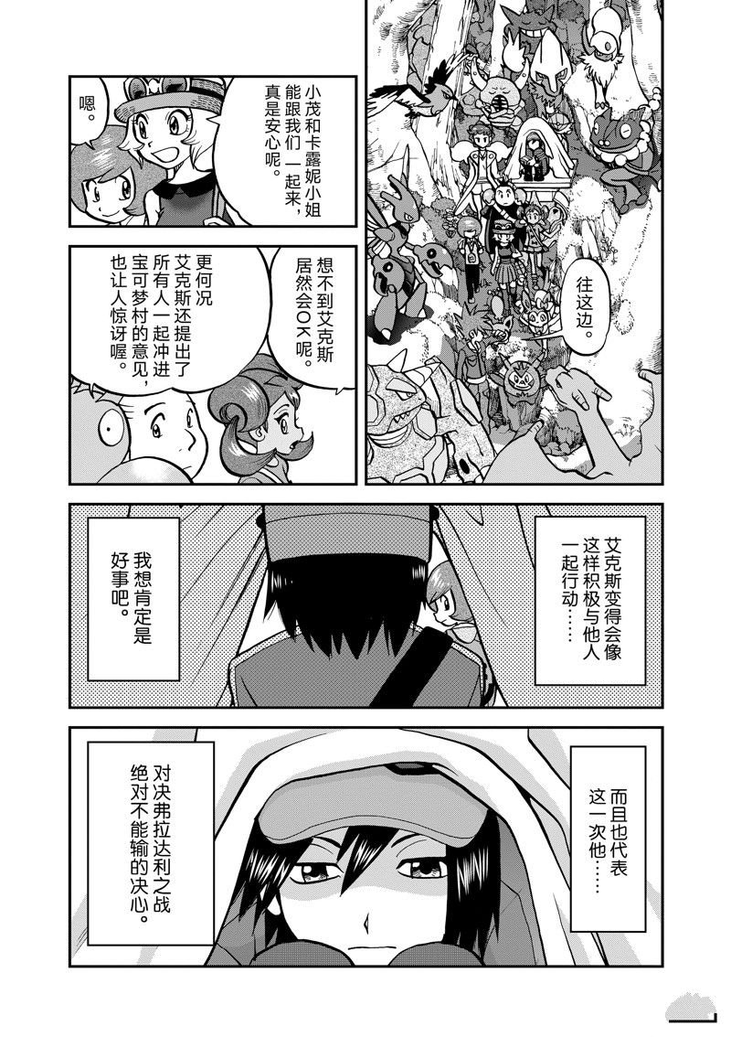 第587话 试看版