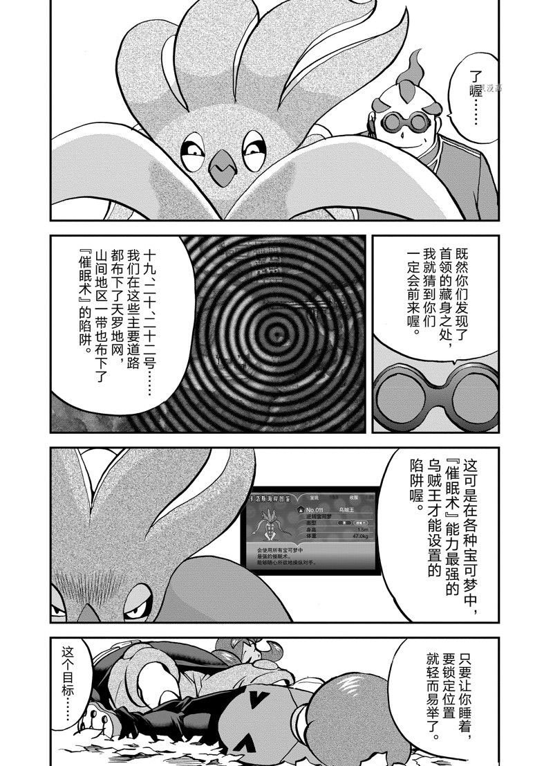 第587话 试看版