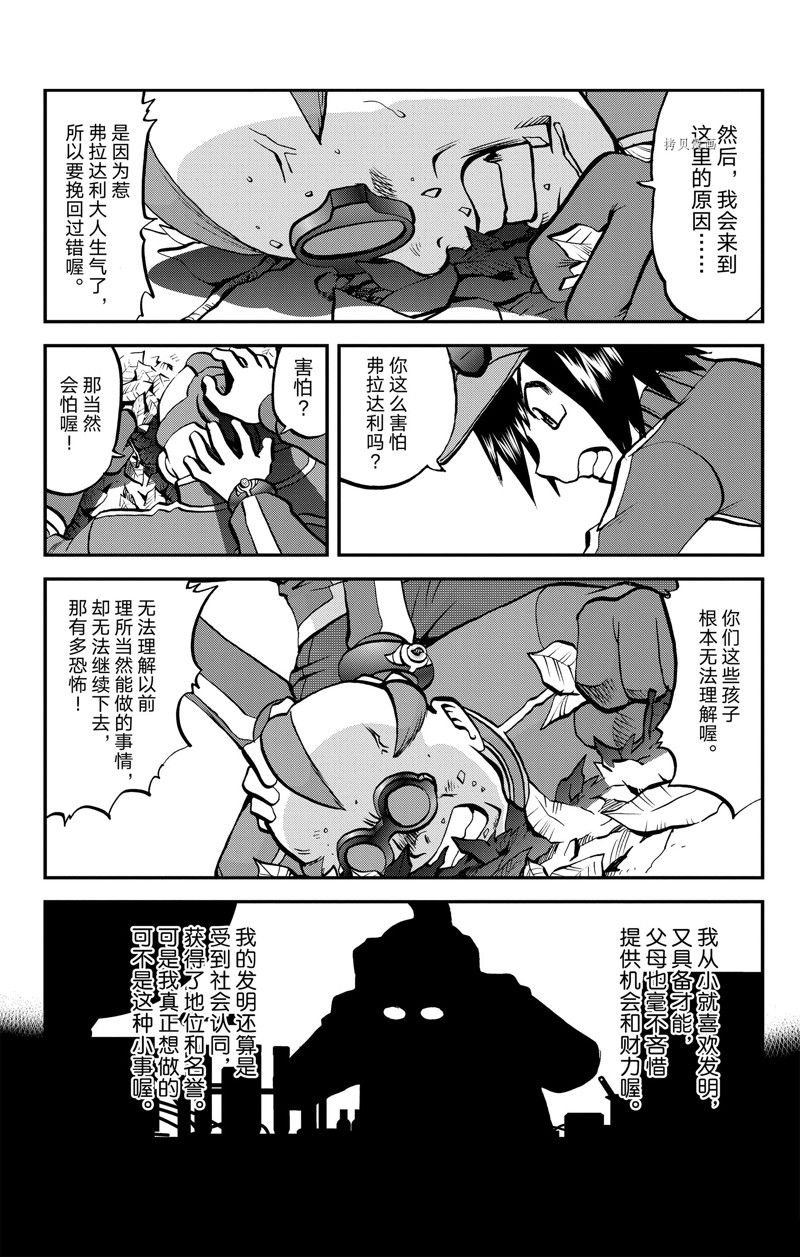 第588话 试看版