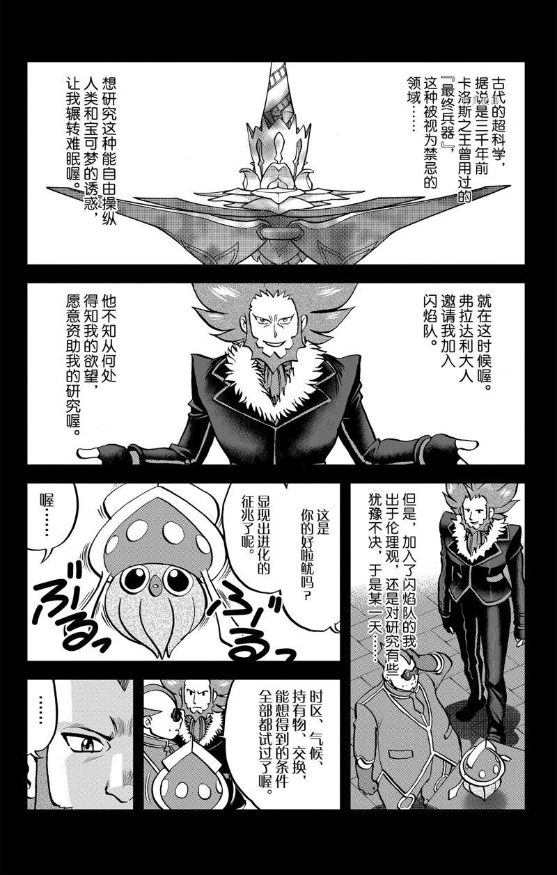 第588话 试看版