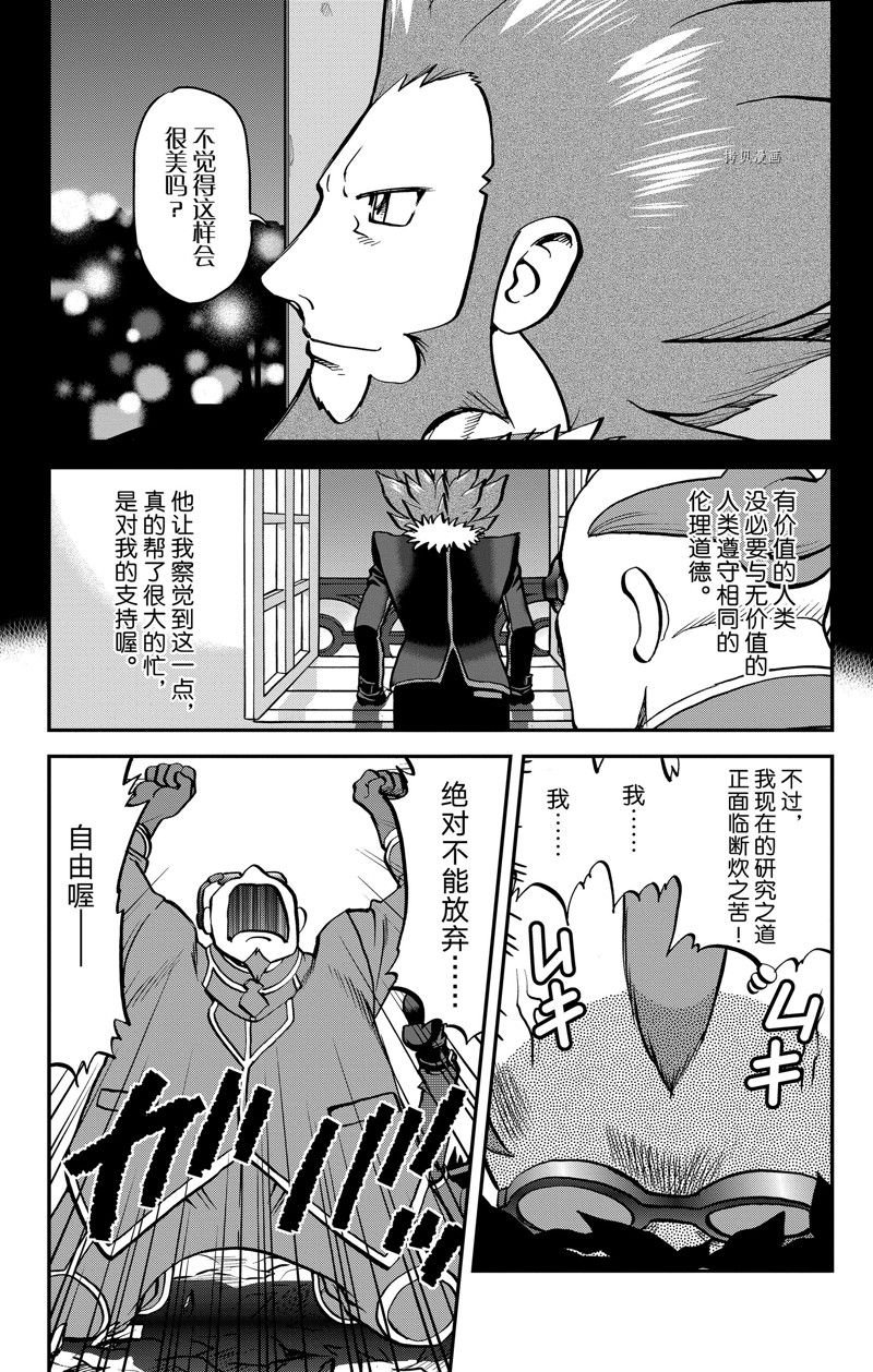 第588话 试看版