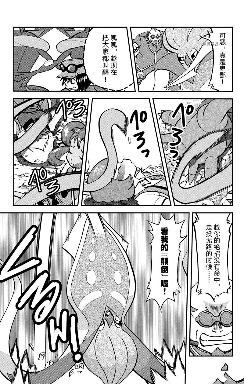 第588话 试看版