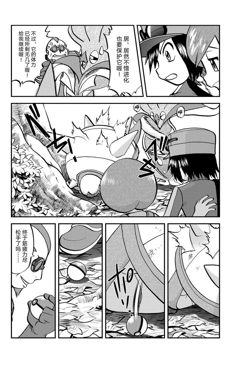 第588话 试看版