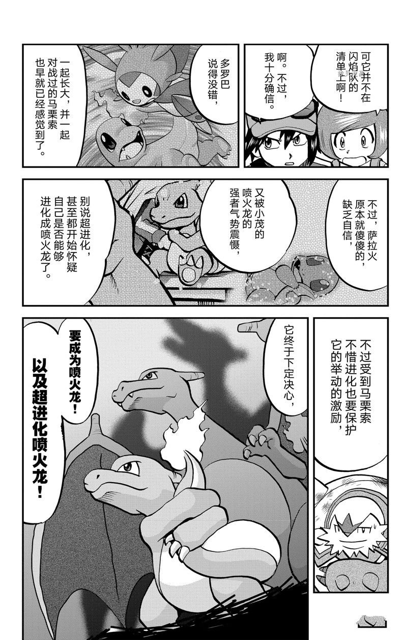 第588话 试看版