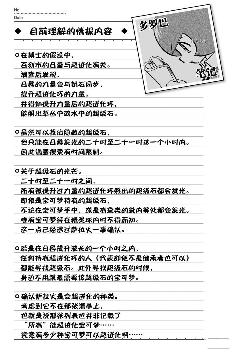 第588话 试看版