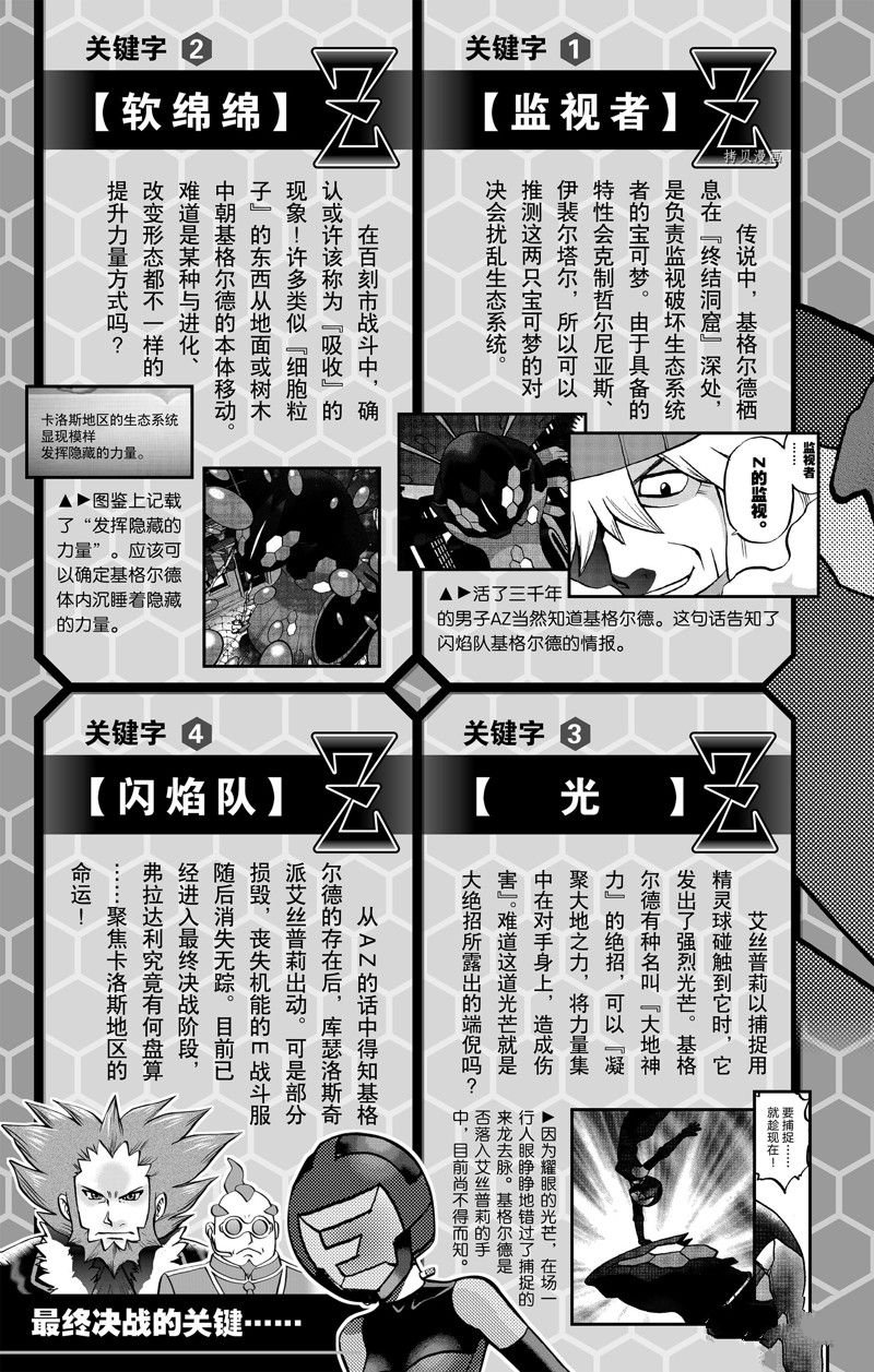 第588话 试看版