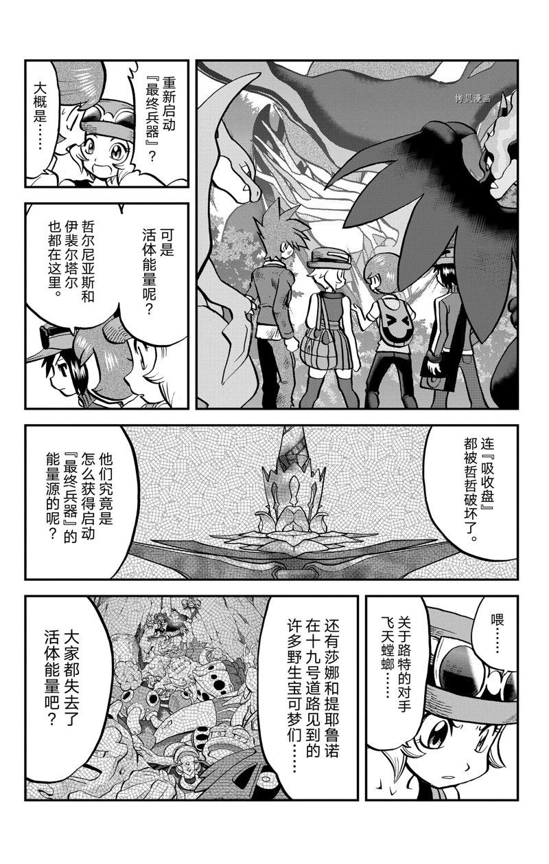 第589话 试看版