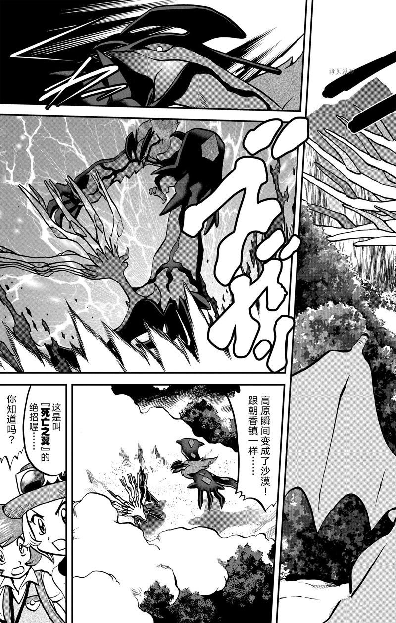 第590话 试看版