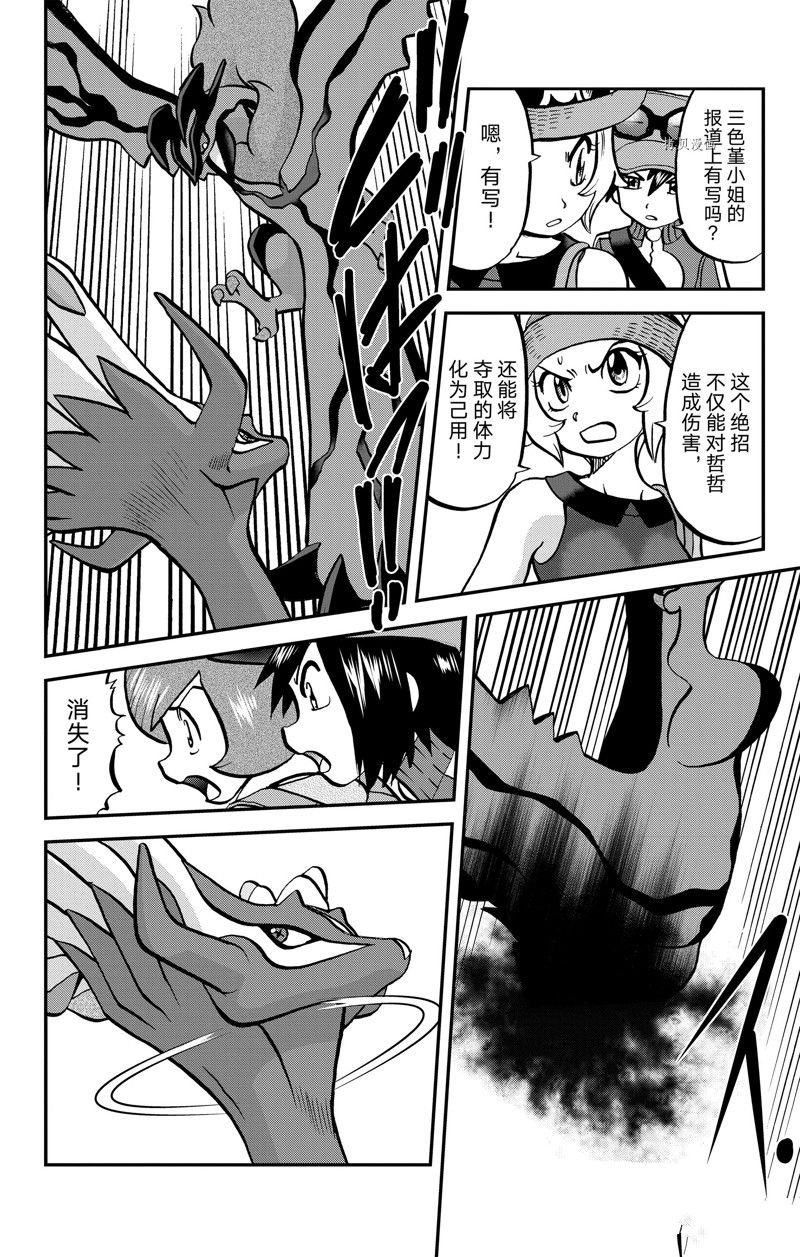 第590话 试看版