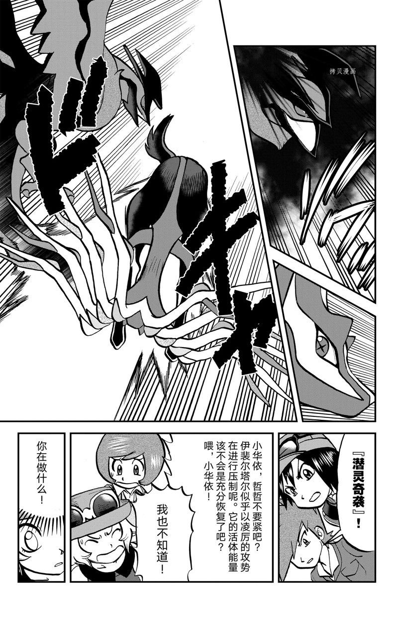 第590话 试看版