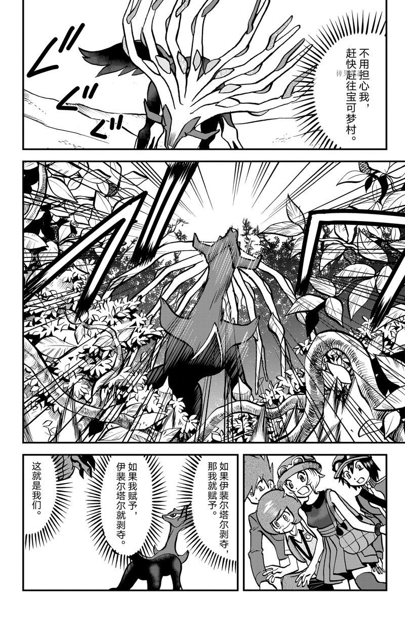 第590话 试看版
